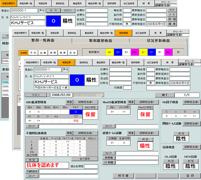 充実の精査画面