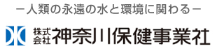 株式会社神奈川保健事業社